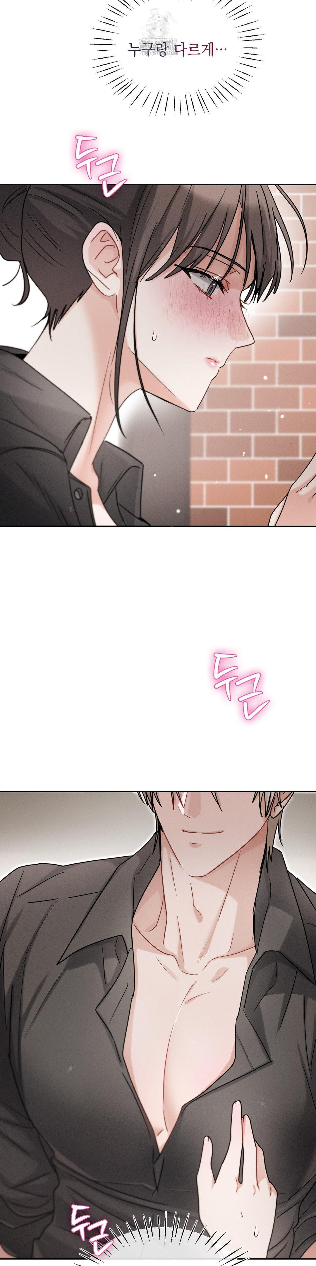 Younger Sibling’s Friend’s Younger Sibling Raw - Chapter 12 Page 24