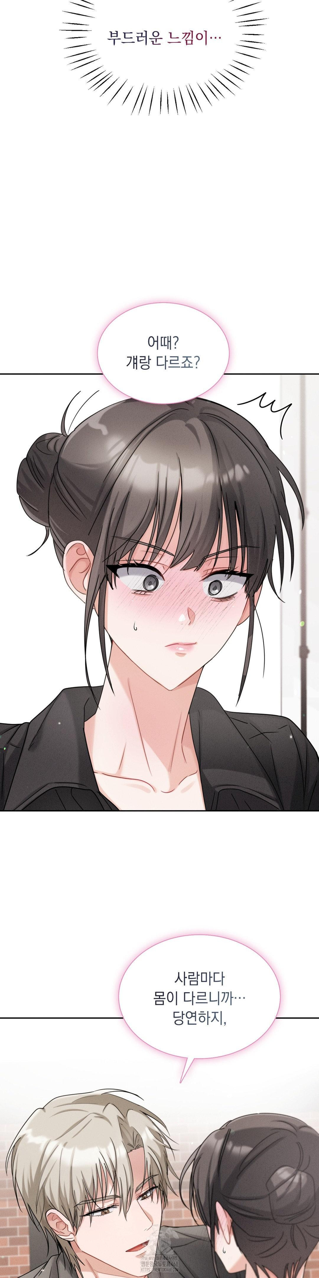 Younger Sibling’s Friend’s Younger Sibling Raw - Chapter 12 Page 25