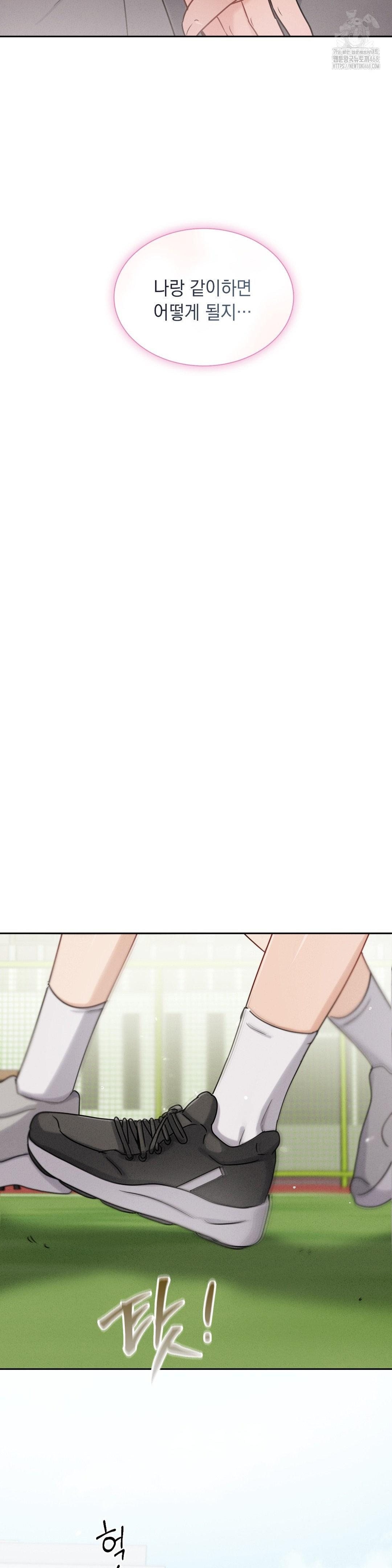 Younger Sibling’s Friend’s Younger Sibling Raw - Chapter 12 Page 29