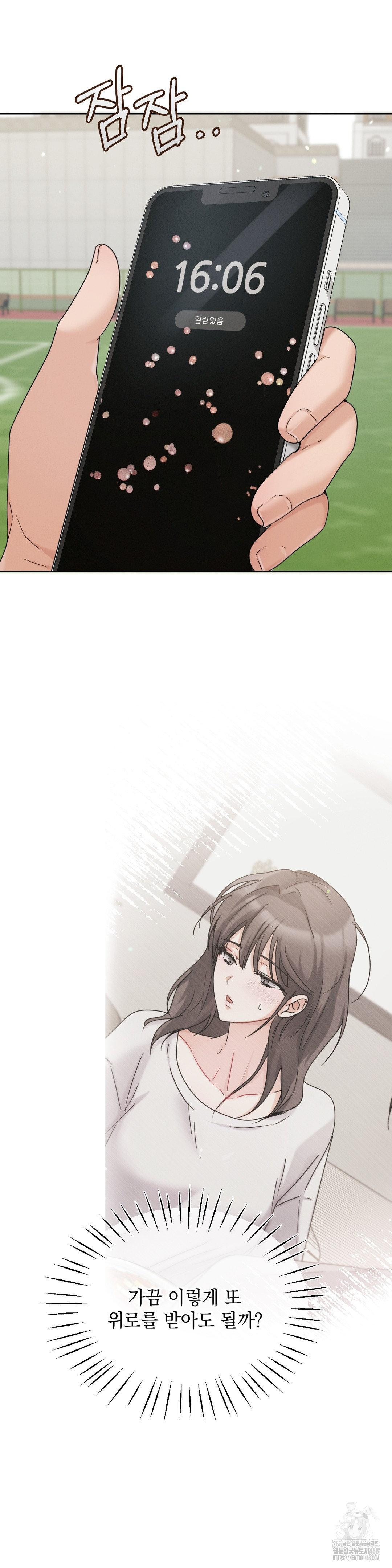 Younger Sibling’s Friend’s Younger Sibling Raw - Chapter 12 Page 34