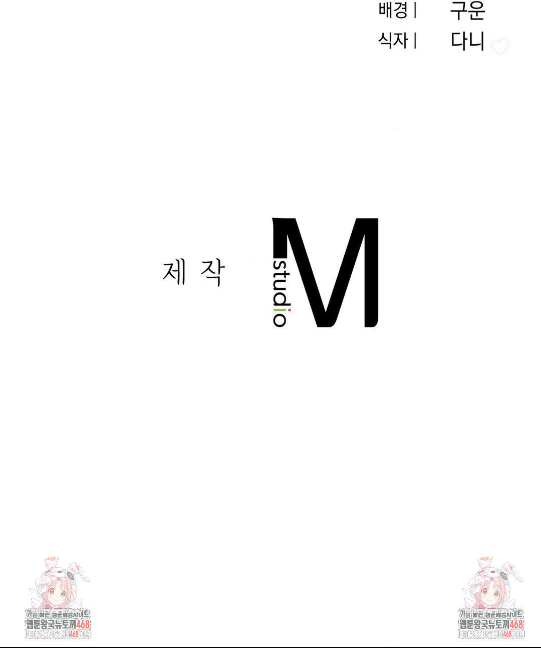 Younger Sibling’s Friend’s Younger Sibling Raw - Chapter 12 Page 36