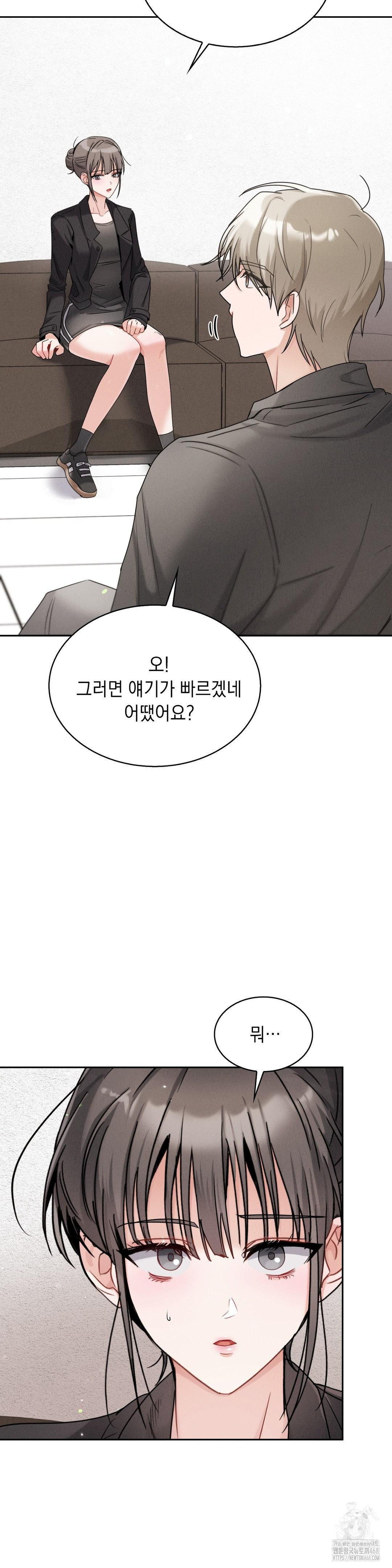 Younger Sibling’s Friend’s Younger Sibling Raw - Chapter 12 Page 7