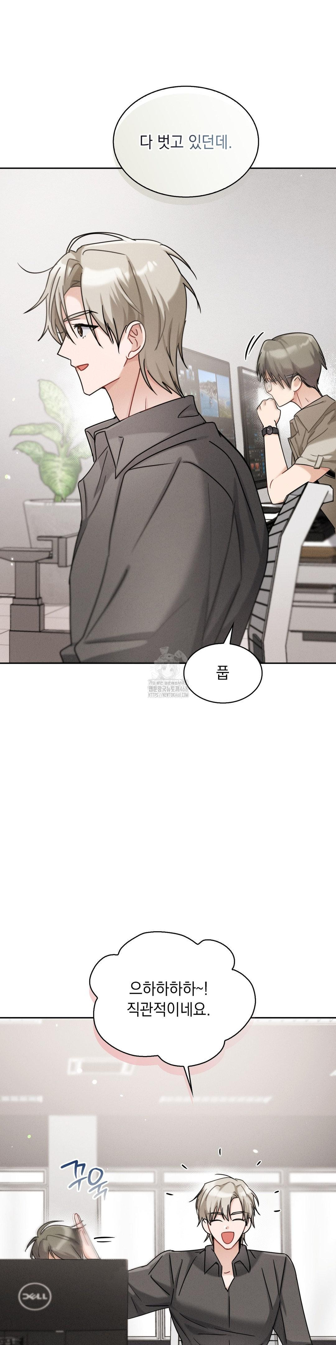 Younger Sibling’s Friend’s Younger Sibling Raw - Chapter 12 Page 8