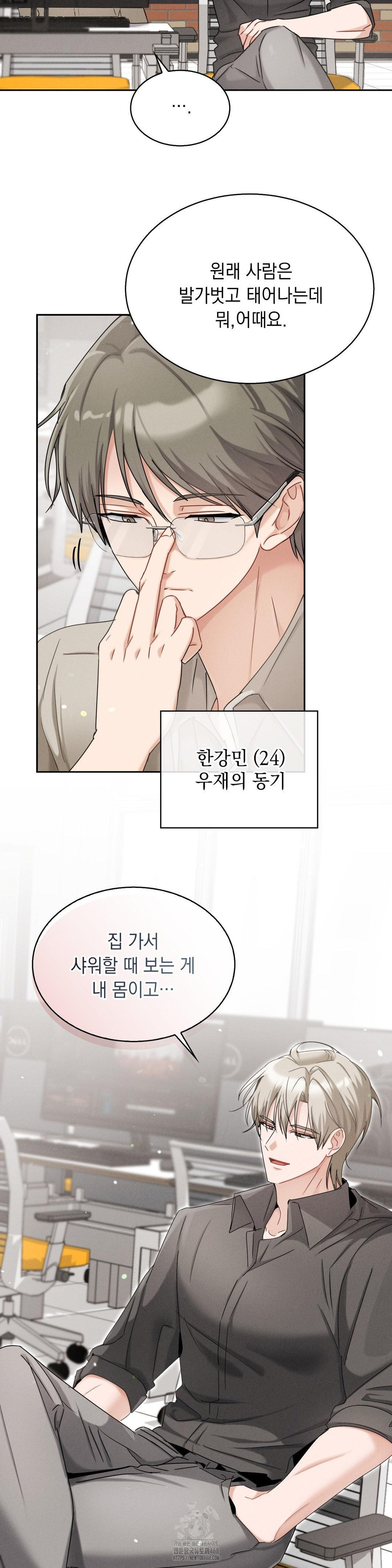 Younger Sibling’s Friend’s Younger Sibling Raw - Chapter 12 Page 9