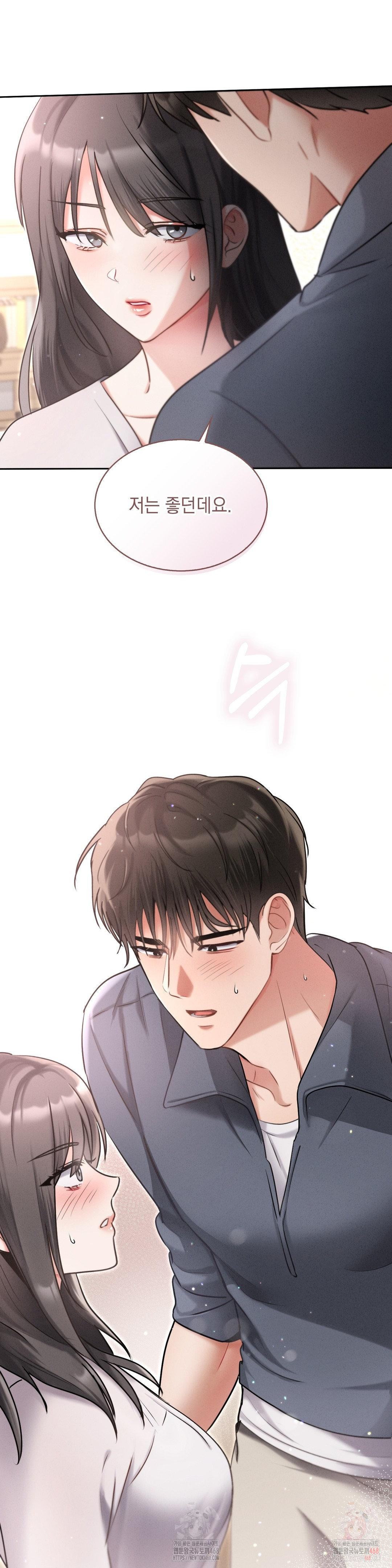 Younger Sibling’s Friend’s Younger Sibling Raw - Chapter 3 Page 14