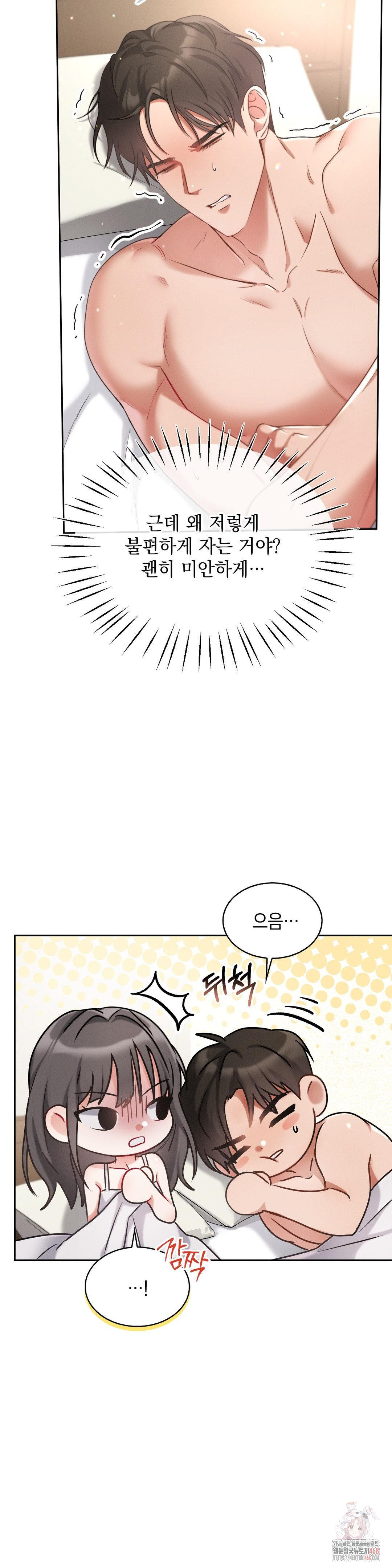 Younger Sibling’s Friend’s Younger Sibling Raw - Chapter 3 Page 2