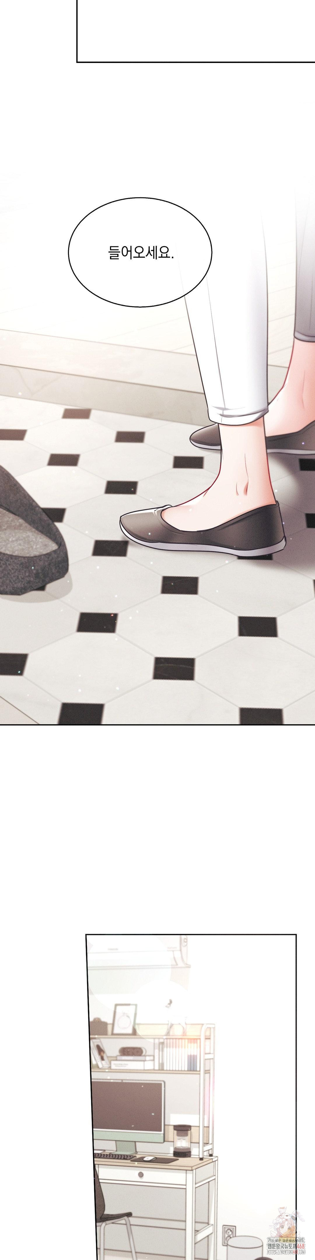 Younger Sibling’s Friend’s Younger Sibling Raw - Chapter 3 Page 20