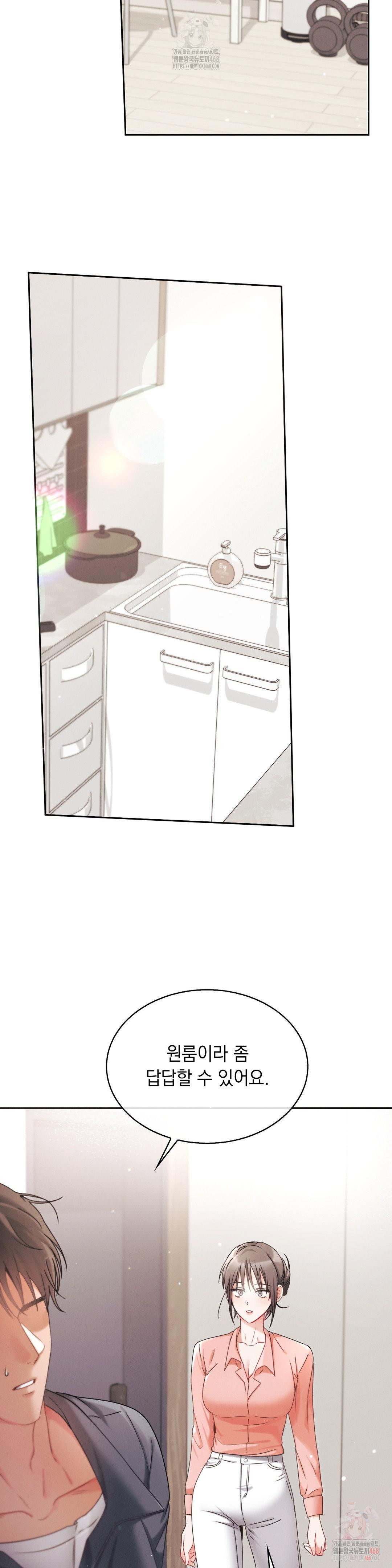 Younger Sibling’s Friend’s Younger Sibling Raw - Chapter 3 Page 21