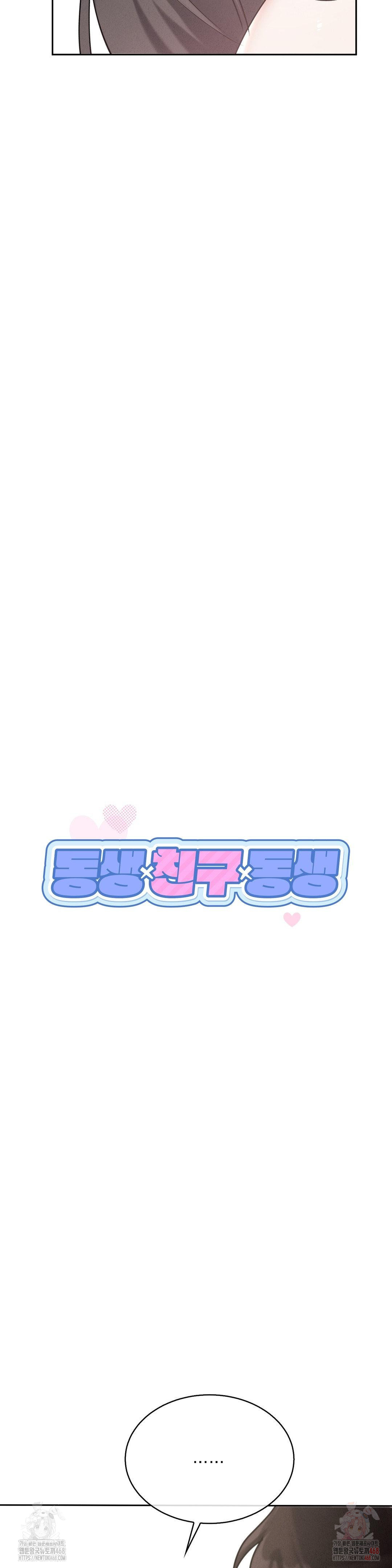 Younger Sibling’s Friend’s Younger Sibling Raw - Chapter 3 Page 5