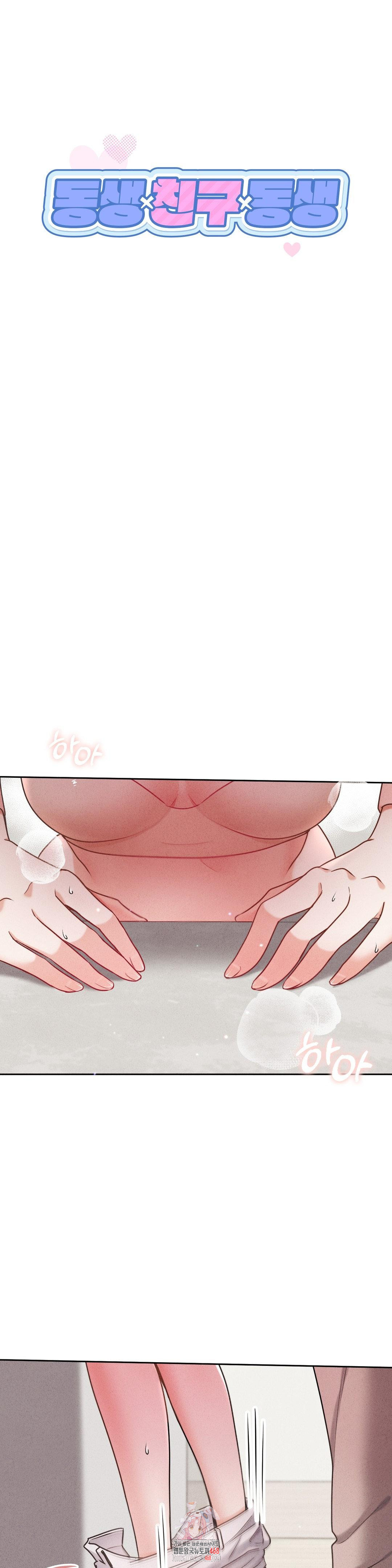 Younger Sibling’s Friend’s Younger Sibling Raw - Chapter 4 Page 1