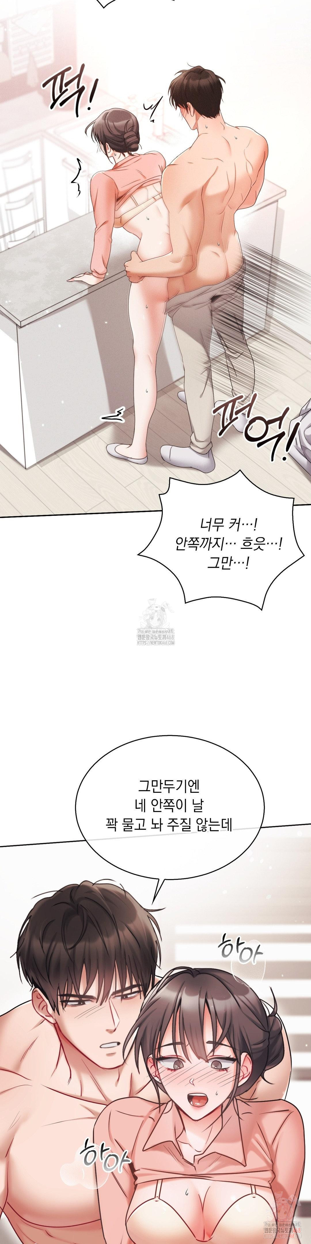 Younger Sibling’s Friend’s Younger Sibling Raw - Chapter 4 Page 12