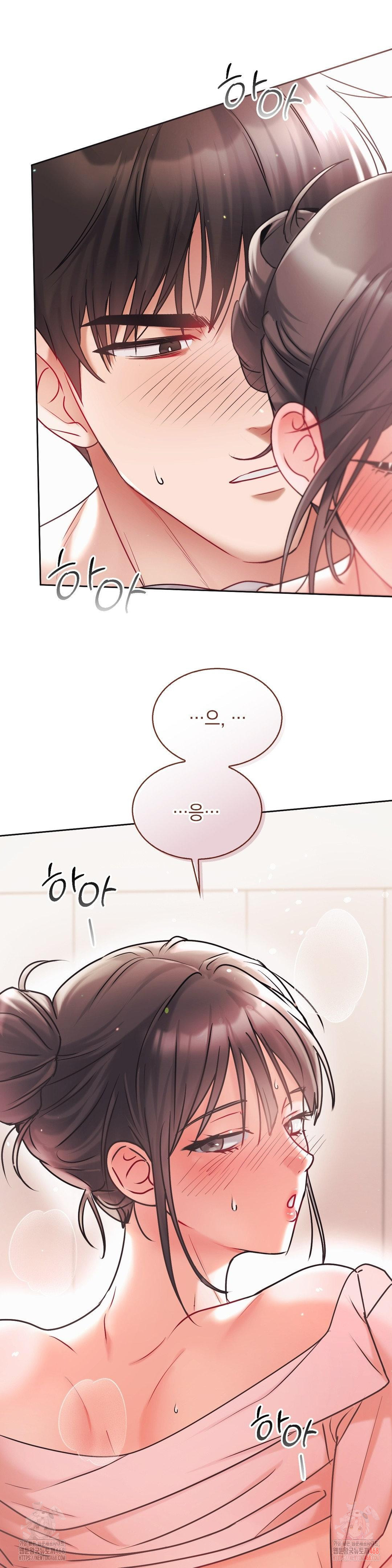 Younger Sibling’s Friend’s Younger Sibling Raw - Chapter 4 Page 15