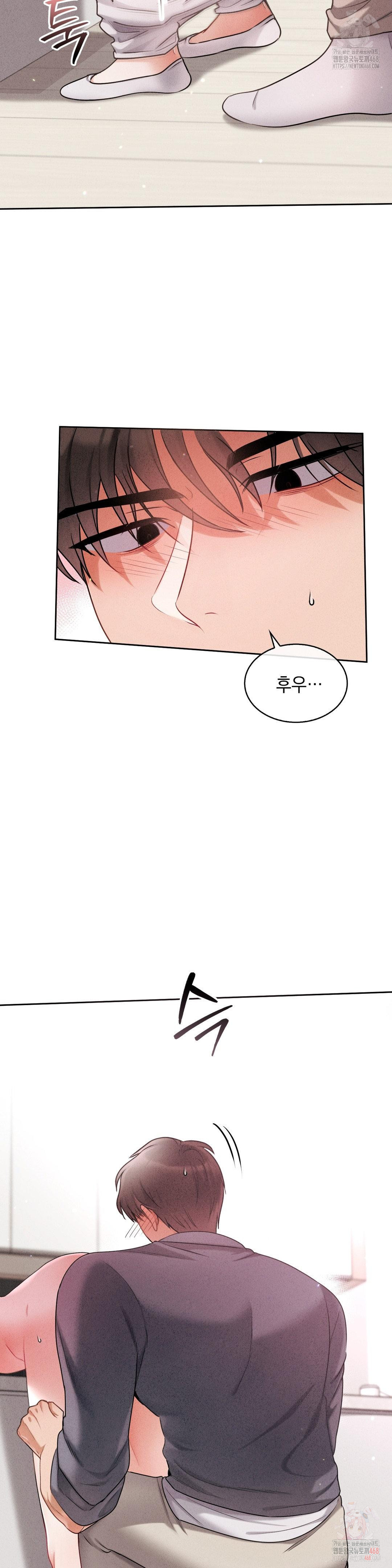 Younger Sibling’s Friend’s Younger Sibling Raw - Chapter 4 Page 2