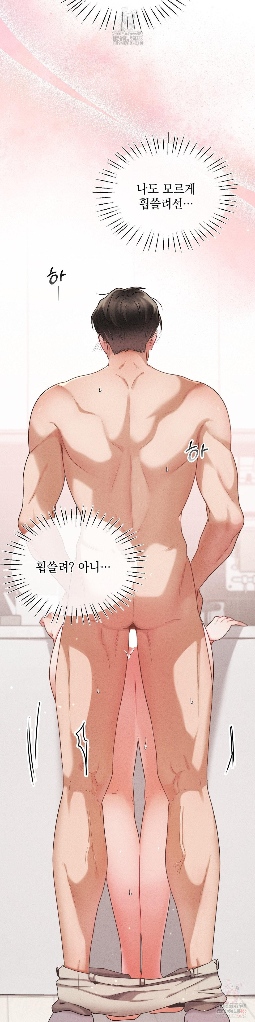 Younger Sibling’s Friend’s Younger Sibling Raw - Chapter 4 Page 20