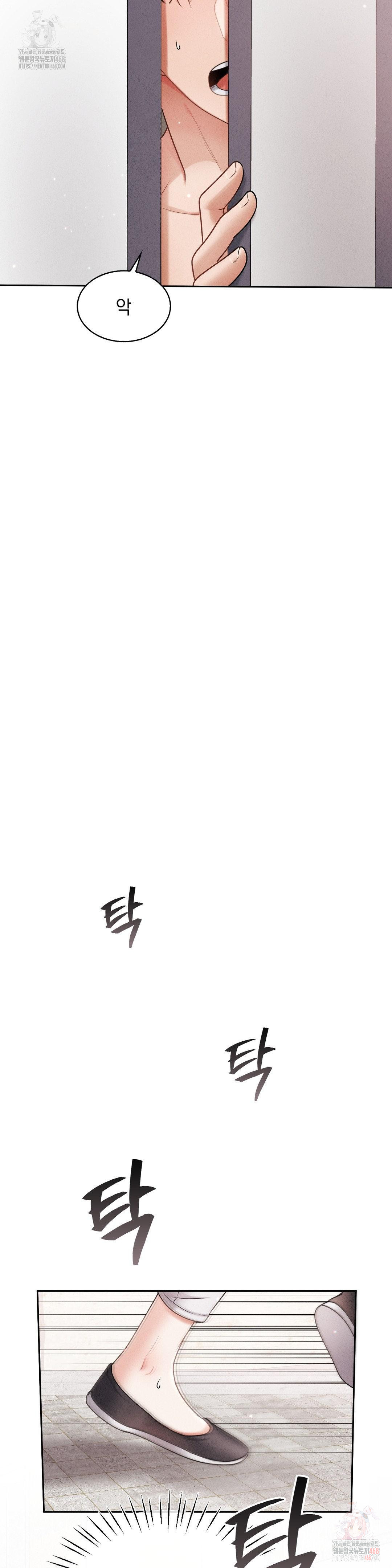 Younger Sibling’s Friend’s Younger Sibling Raw - Chapter 4 Page 29