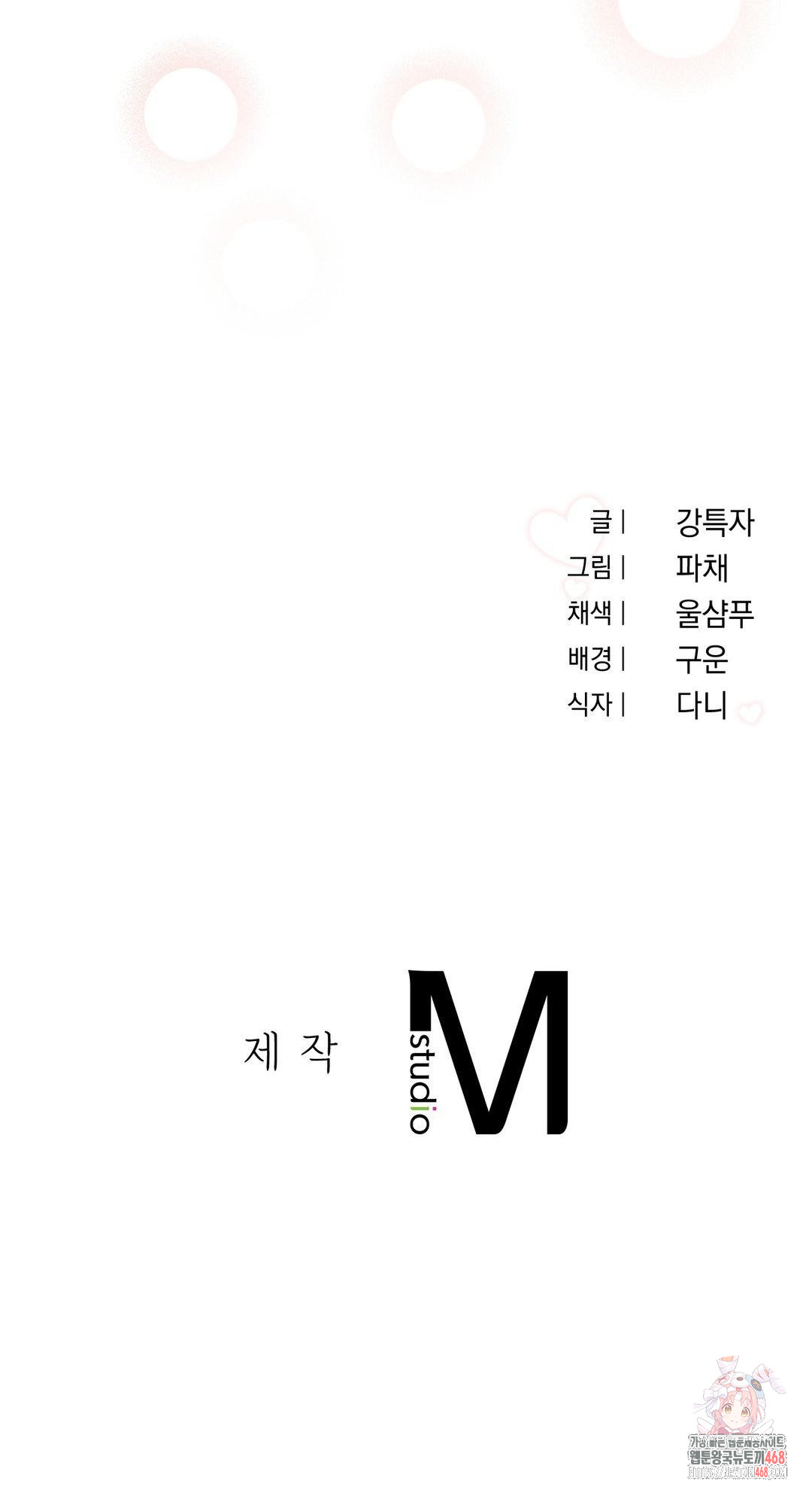 Younger Sibling’s Friend’s Younger Sibling Raw - Chapter 4 Page 38