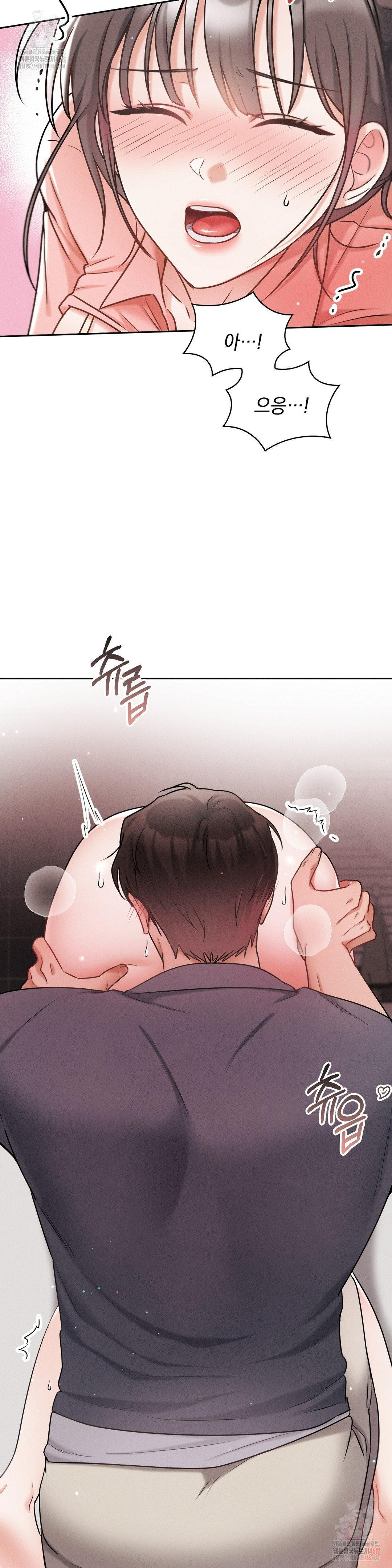 Younger Sibling’s Friend’s Younger Sibling Raw - Chapter 4 Page 7