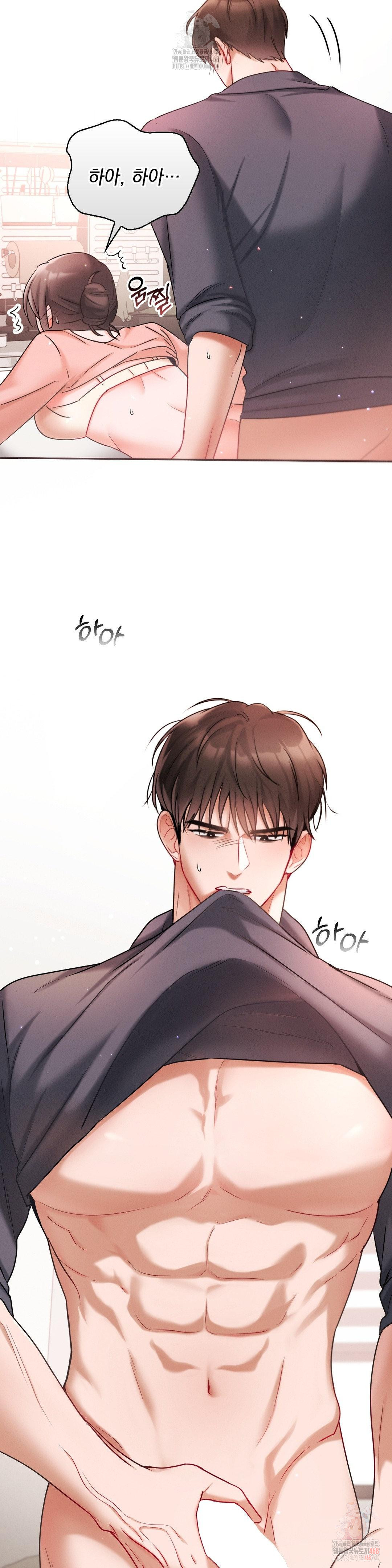 Younger Sibling’s Friend’s Younger Sibling Raw - Chapter 4 Page 9