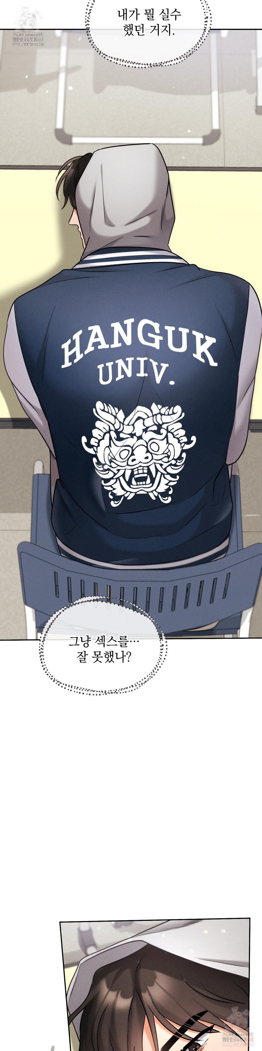 Younger Sibling’s Friend’s Younger Sibling Raw - Chapter 5 Page 30