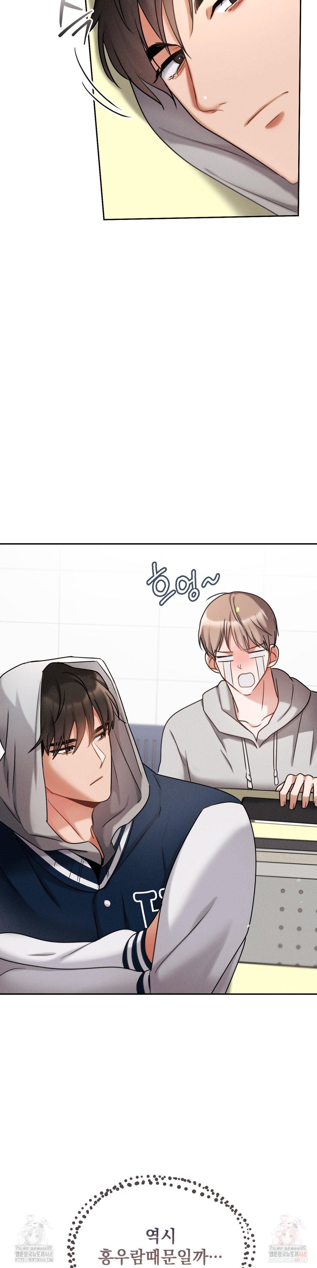 Younger Sibling’s Friend’s Younger Sibling Raw - Chapter 5 Page 31