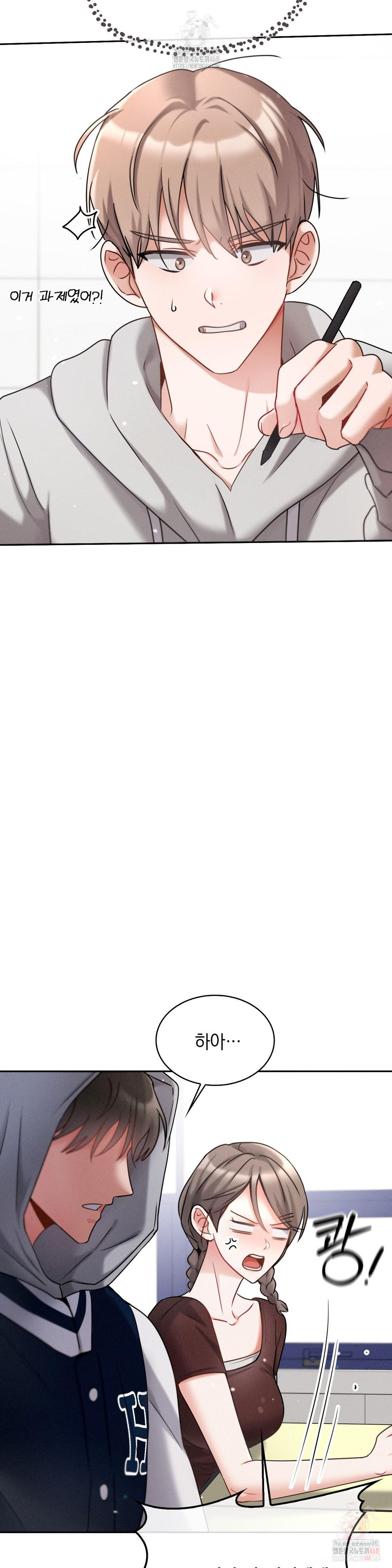 Younger Sibling’s Friend’s Younger Sibling Raw - Chapter 5 Page 32