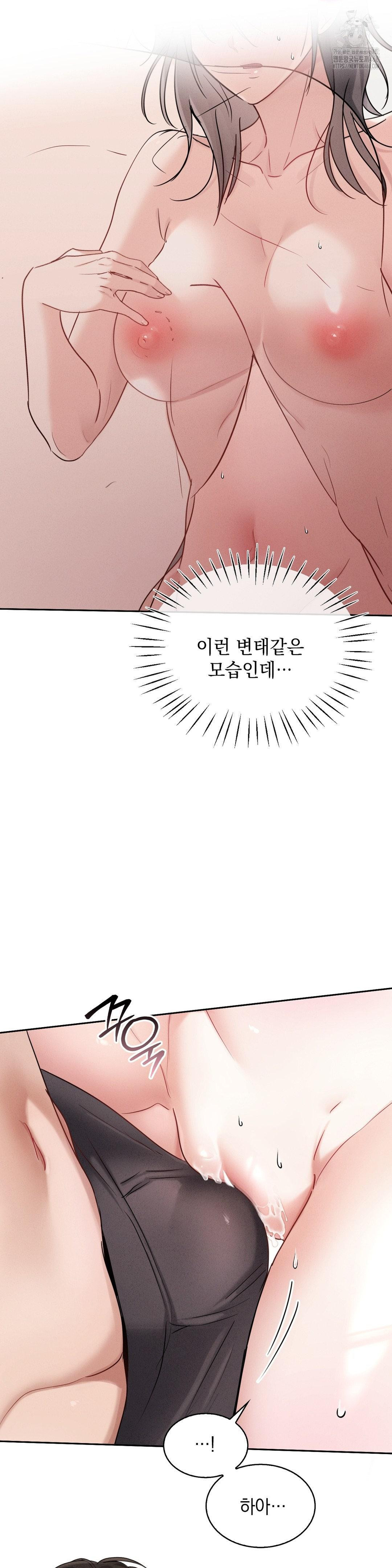 Younger Sibling’s Friend’s Younger Sibling Raw - Chapter 9 Page 14