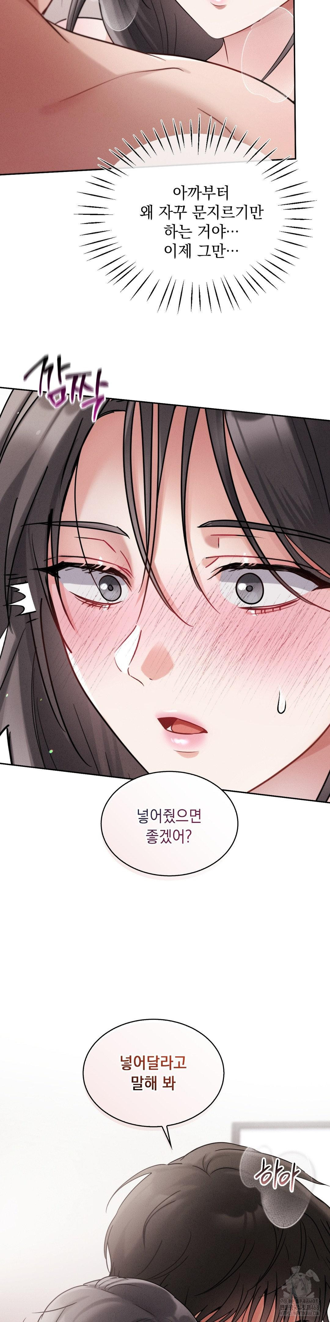 Younger Sibling’s Friend’s Younger Sibling Raw - Chapter 9 Page 16