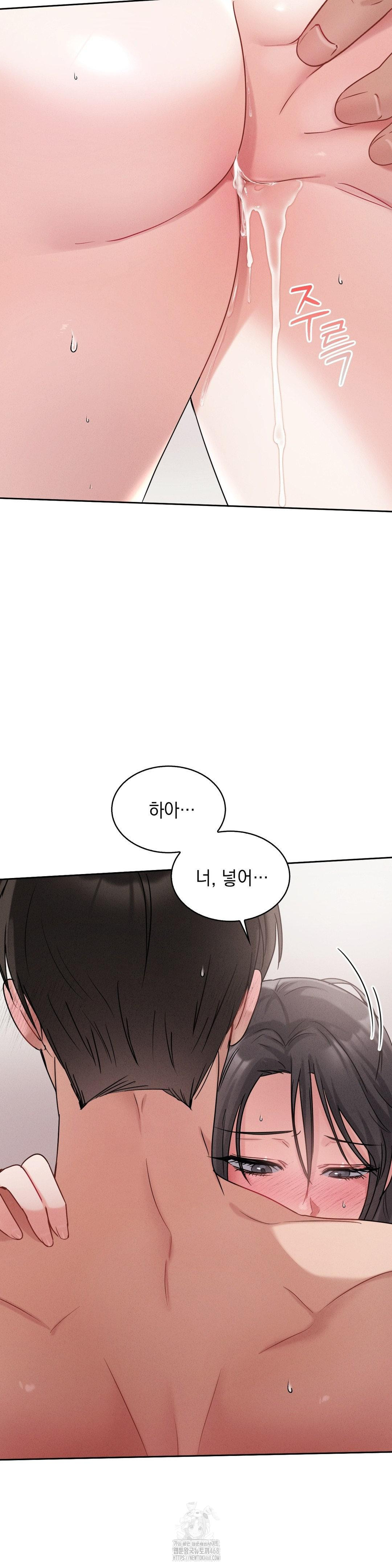 Younger Sibling’s Friend’s Younger Sibling Raw - Chapter 9 Page 18