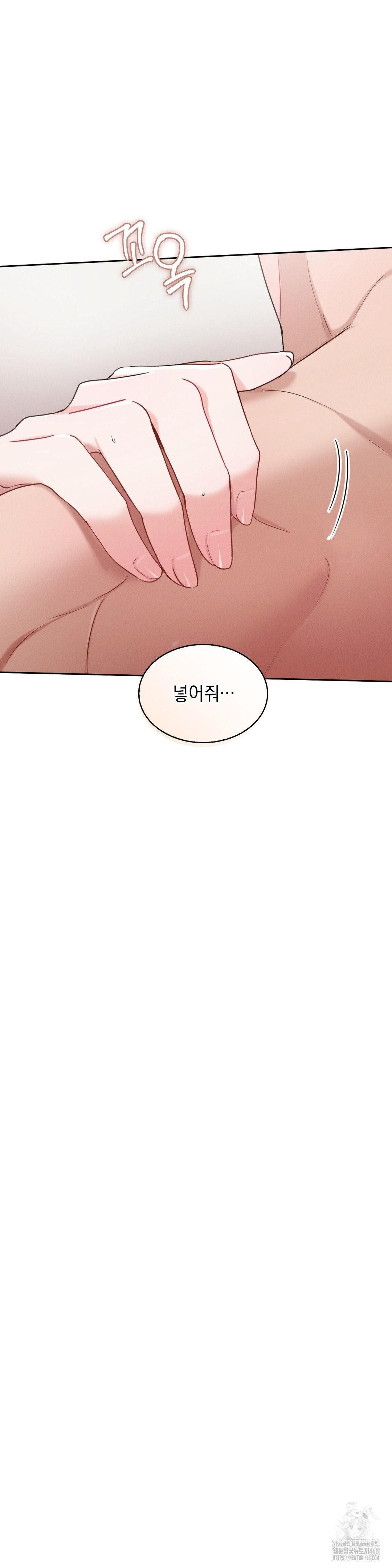 Younger Sibling’s Friend’s Younger Sibling Raw - Chapter 9 Page 19