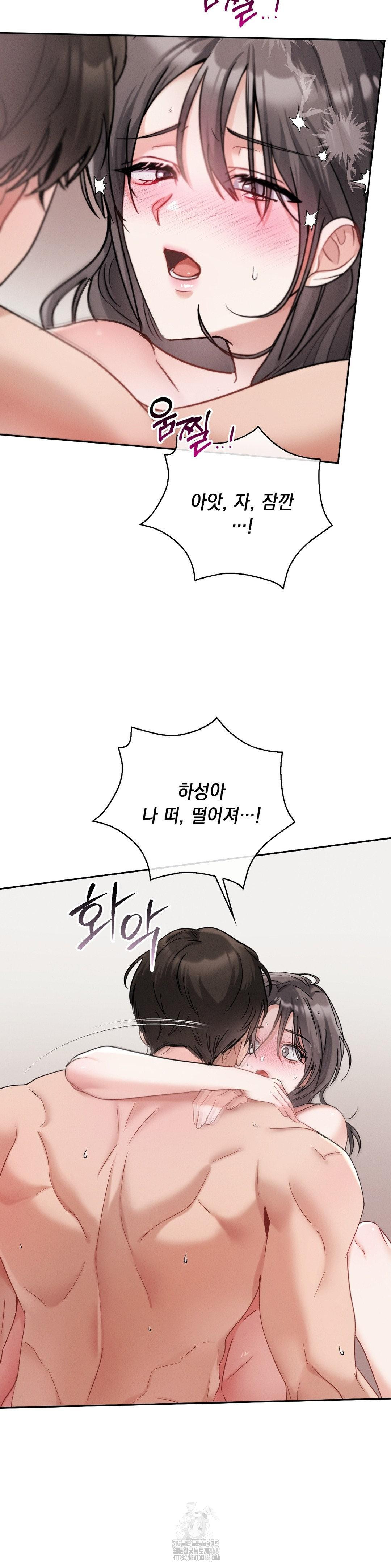 Younger Sibling’s Friend’s Younger Sibling Raw - Chapter 9 Page 26