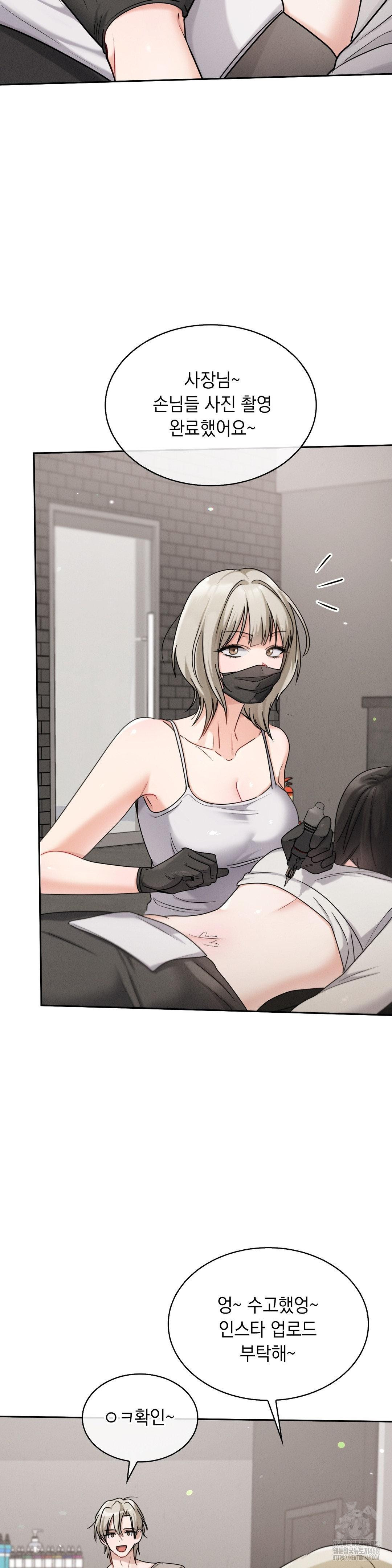 Younger Sibling’s Friend’s Younger Sibling Raw - Chapter 9 Page 36