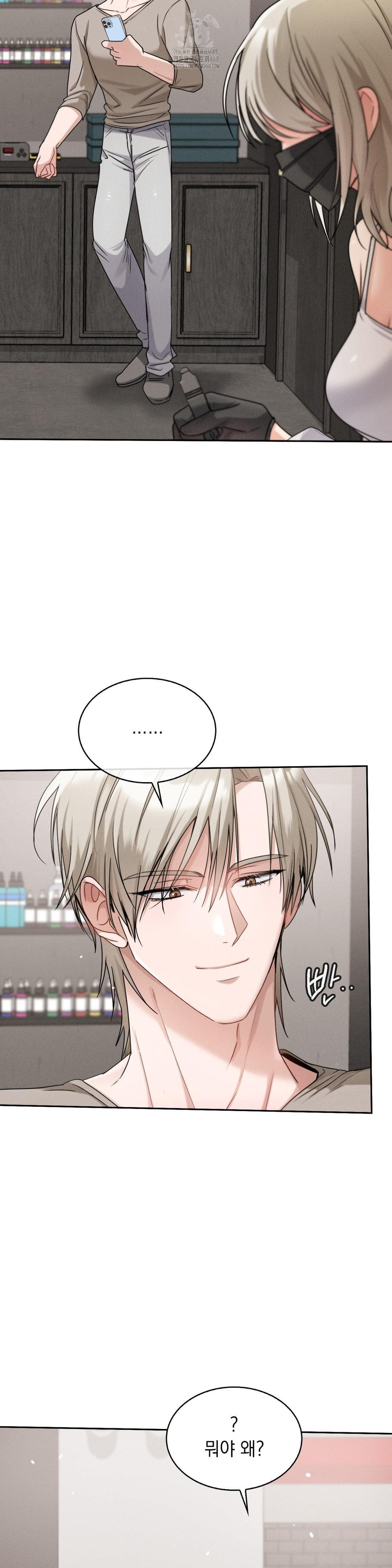 Younger Sibling’s Friend’s Younger Sibling Raw - Chapter 9 Page 37