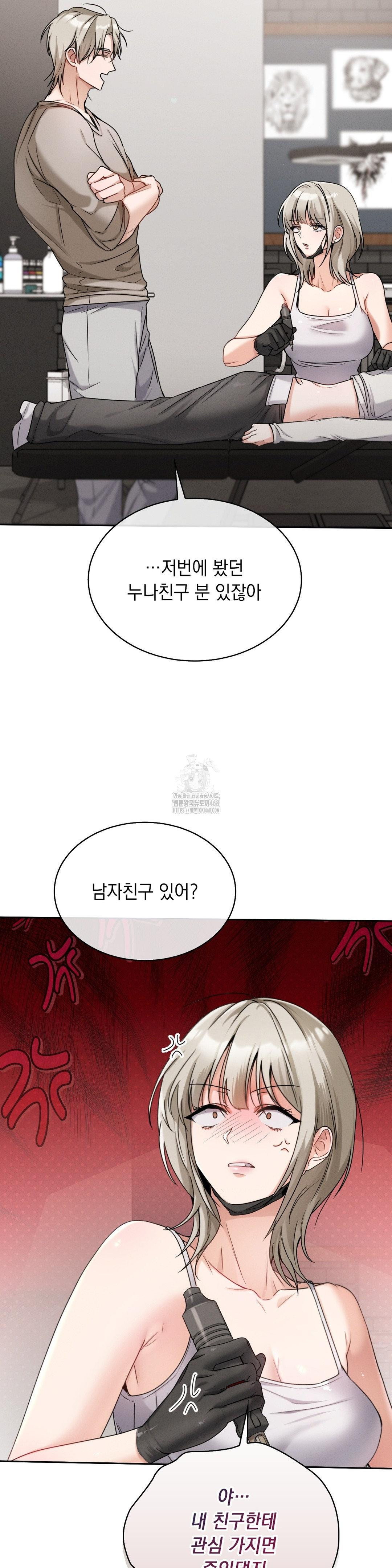 Younger Sibling’s Friend’s Younger Sibling Raw - Chapter 9 Page 38