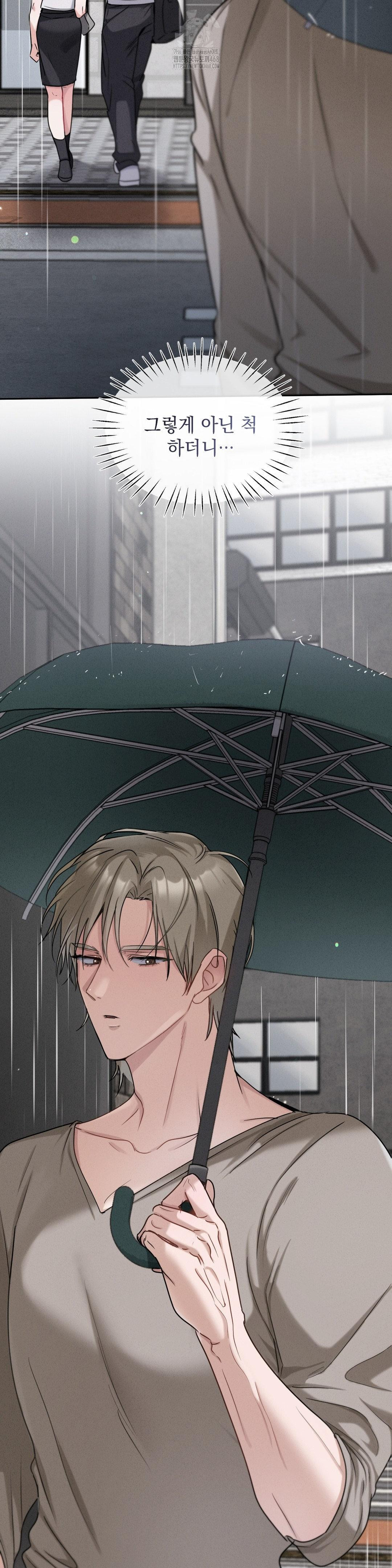 Younger Sibling’s Friend’s Younger Sibling Raw - Chapter 9 Page 41