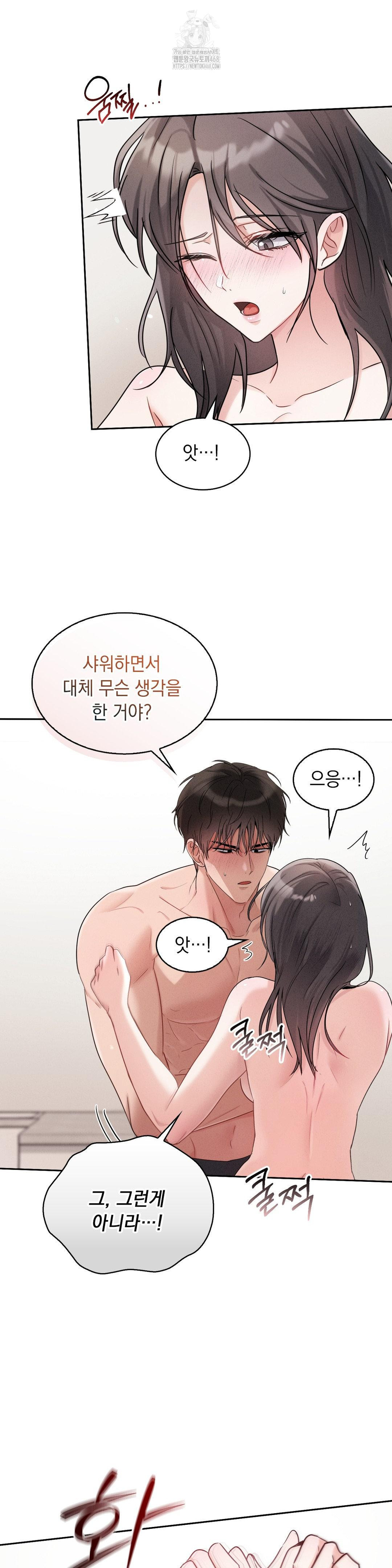 Younger Sibling’s Friend’s Younger Sibling Raw - Chapter 9 Page 5