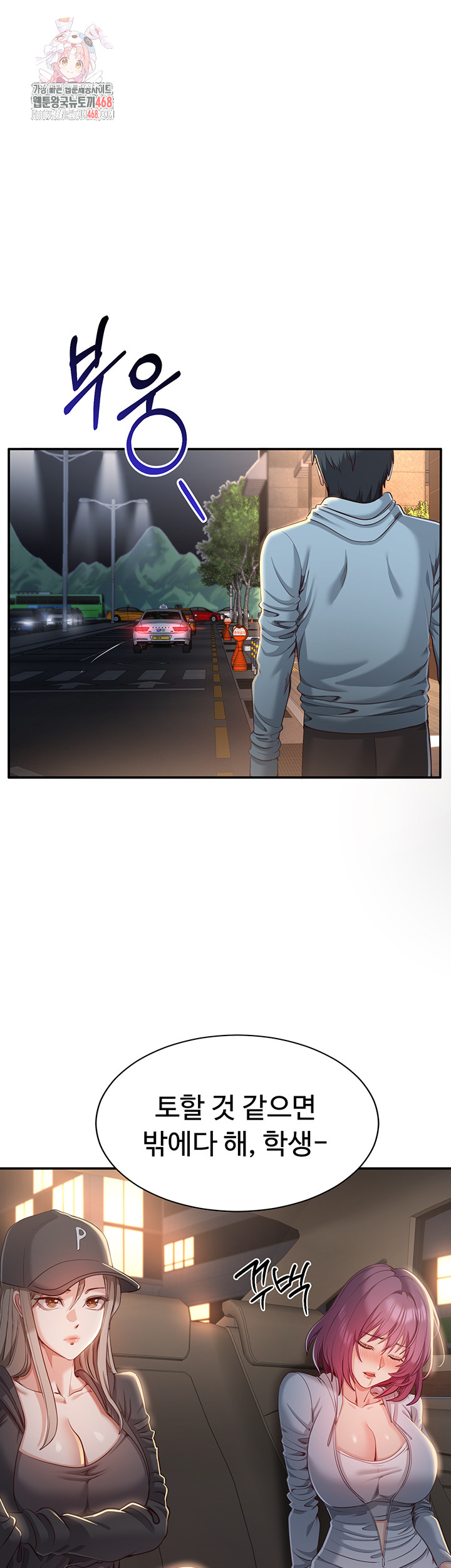 Reversed Virtues Raw - Chapter 13 Page 1