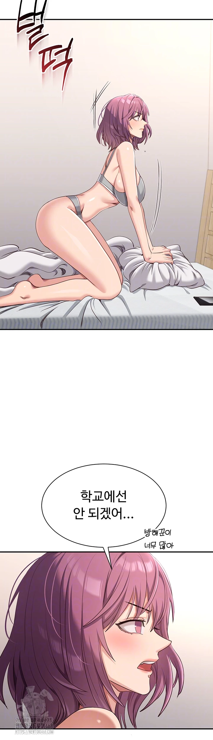 Reversed Virtues Raw - Chapter 13 Page 12