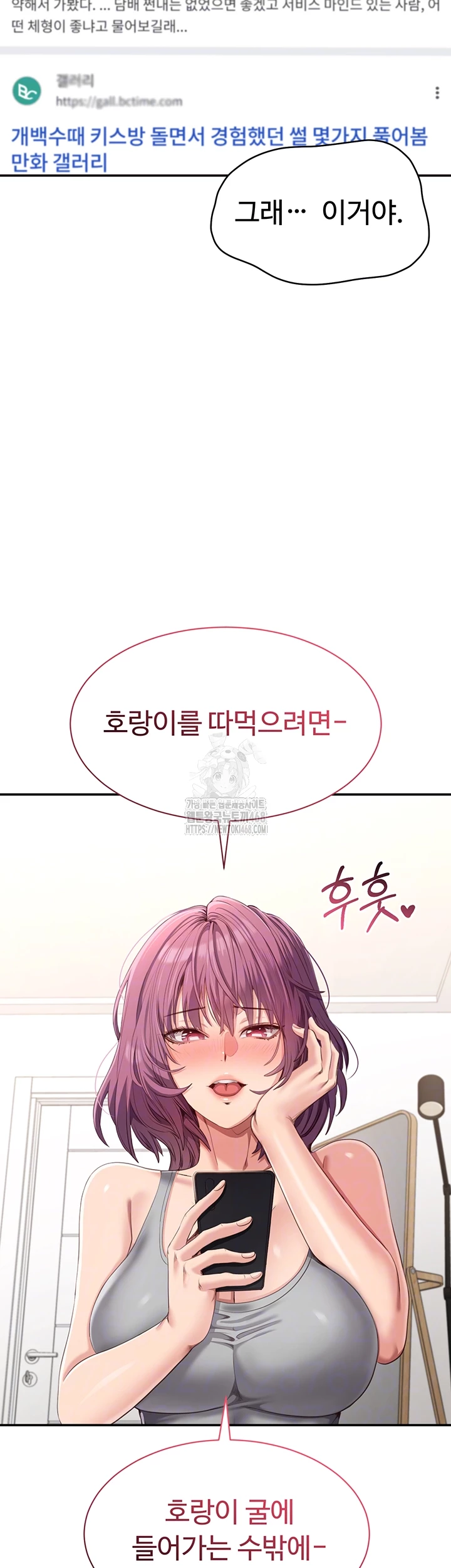 Reversed Virtues Raw - Chapter 13 Page 14