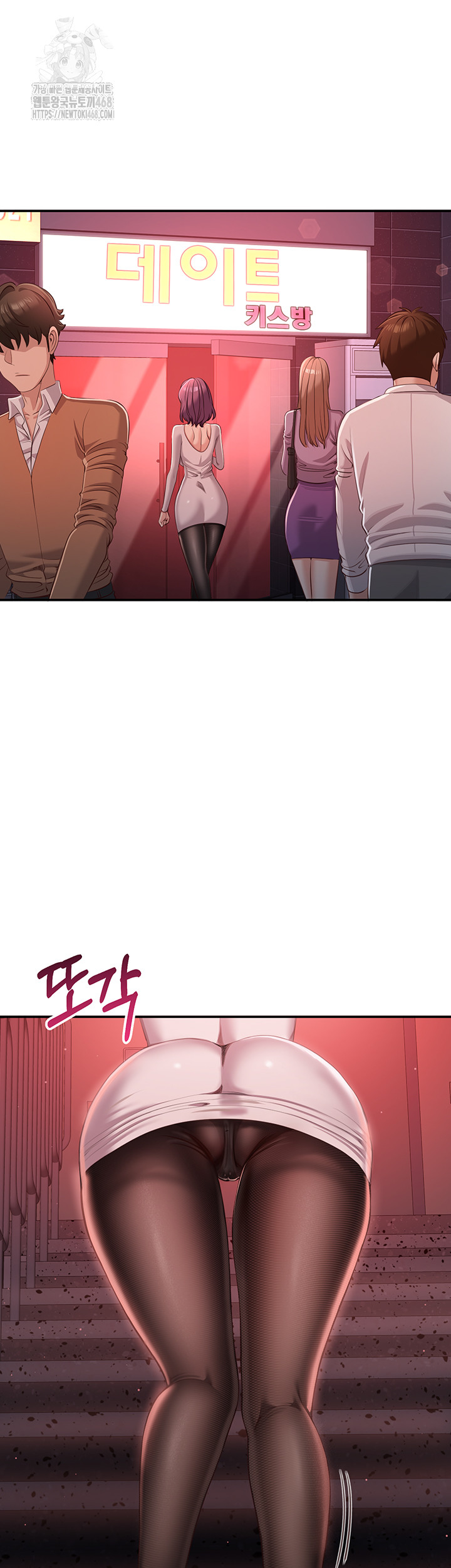 Reversed Virtues Raw - Chapter 13 Page 28