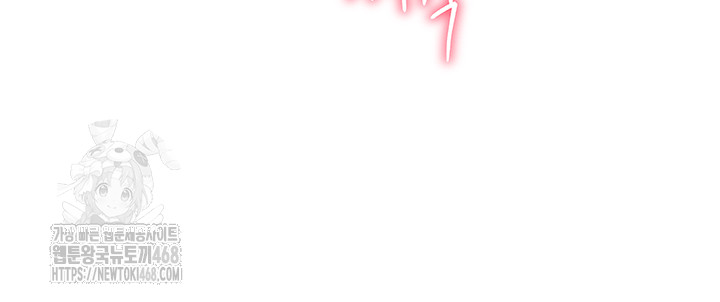 Reversed Virtues Raw - Chapter 13 Page 39