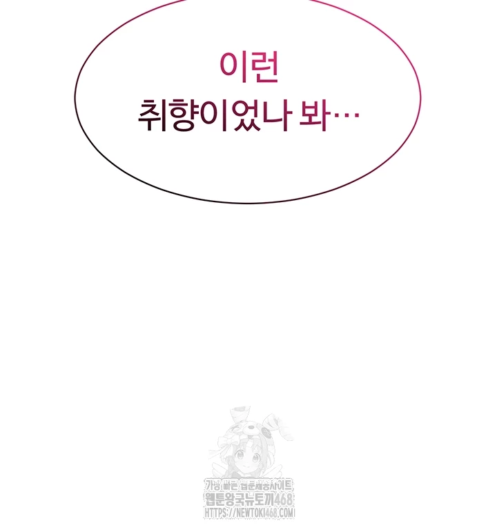 Reversed Virtues Raw - Chapter 13 Page 4
