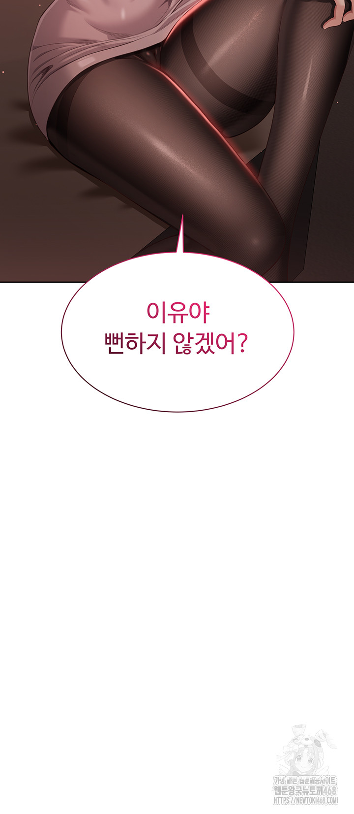 Reversed Virtues Raw - Chapter 13 Page 57