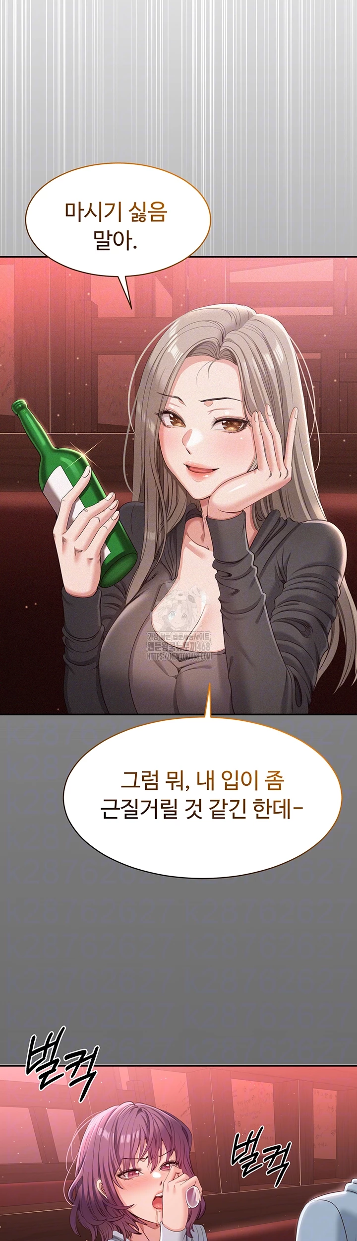 Reversed Virtues Raw - Chapter 13 Page 9