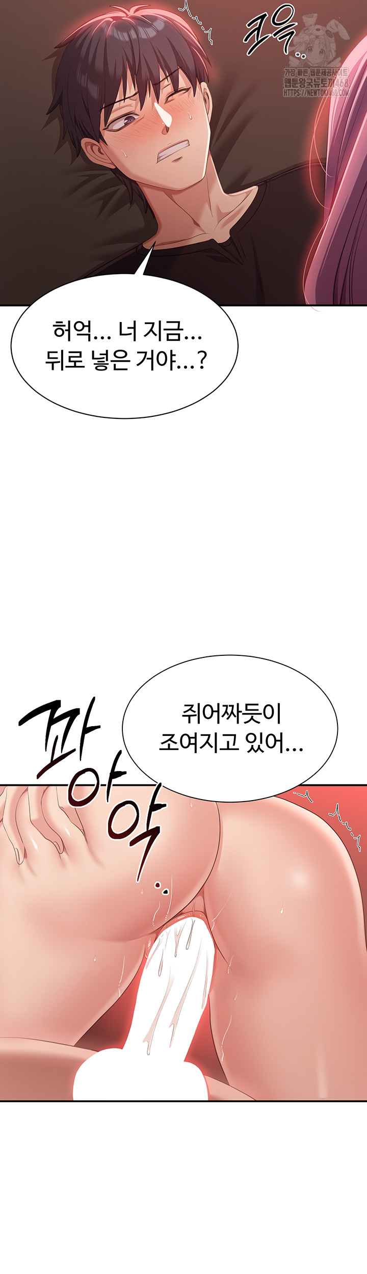 Reversed Virtues Raw - Chapter 15 Page 10