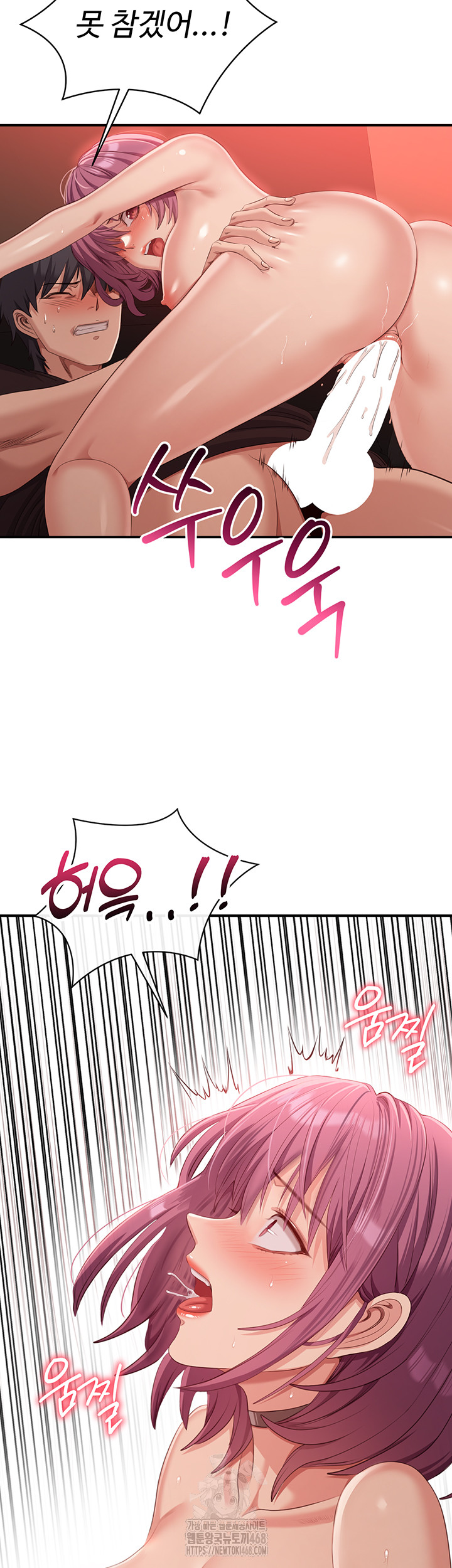 Reversed Virtues Raw - Chapter 15 Page 13