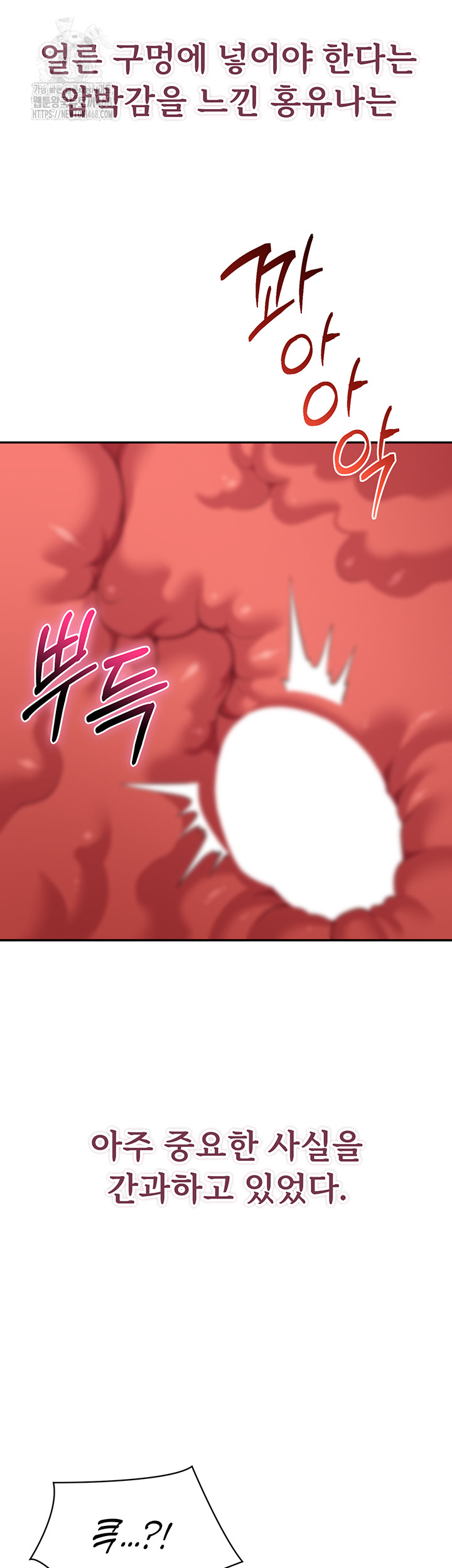 Reversed Virtues Raw - Chapter 15 Page 2