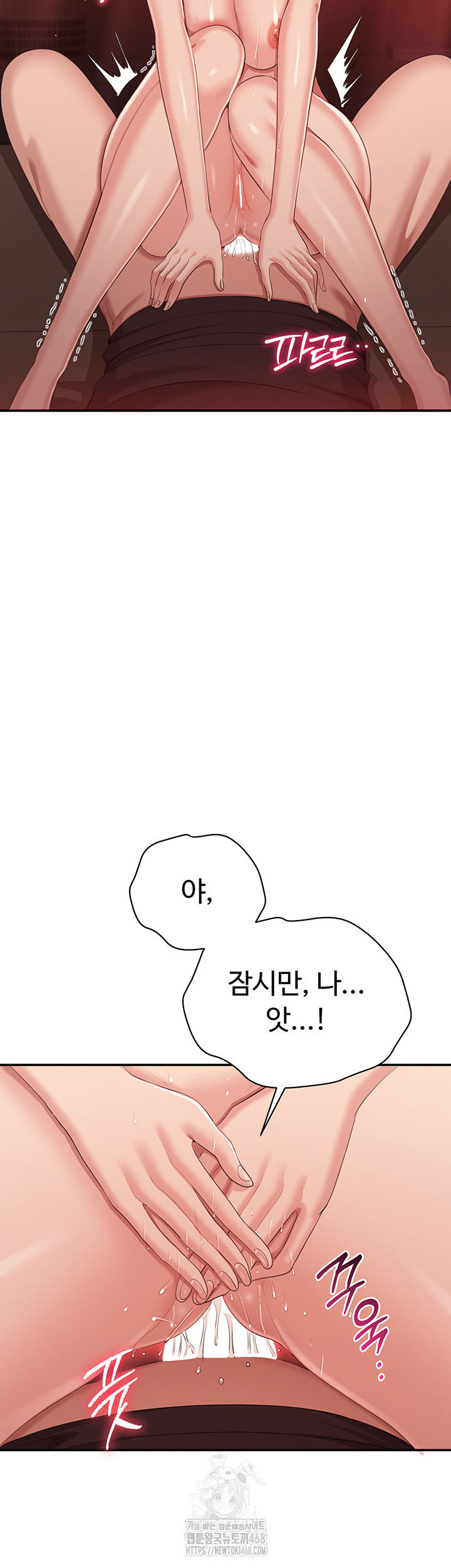 Reversed Virtues Raw - Chapter 15 Page 36