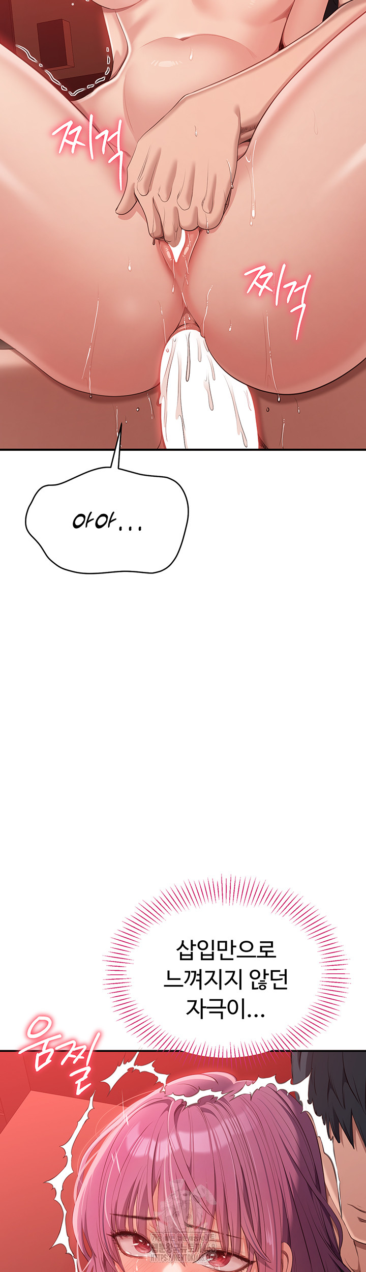 Reversed Virtues Raw - Chapter 16 Page 17