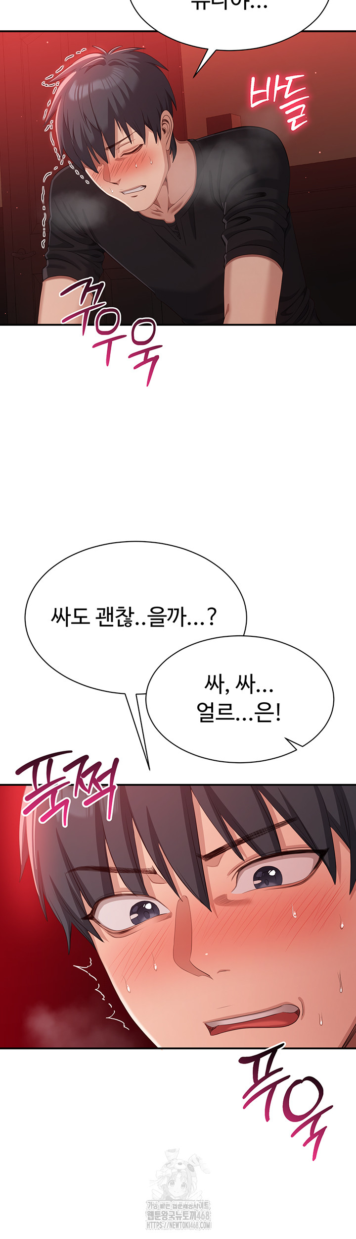 Reversed Virtues Raw - Chapter 16 Page 23