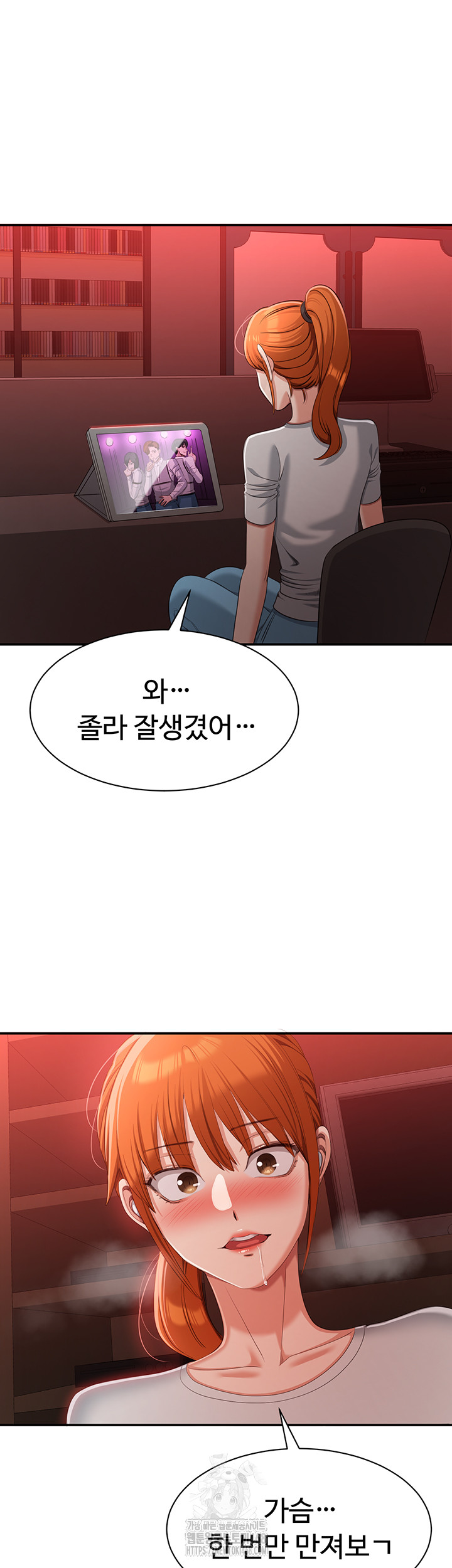 Reversed Virtues Raw - Chapter 16 Page 34